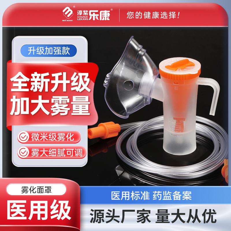 Medical Atomization Mask Disposable Atomization Cup Universal Adjustable Atomizer Mask Home Children's Bite Mask Factory