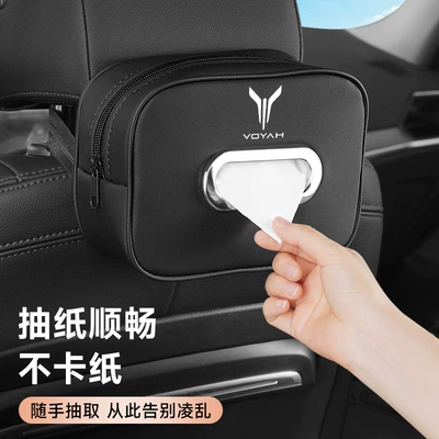 Car tissue box/set: Center Console Car Tissue