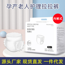 拉拉裤老人生活用品尿不湿失禁纸尿裤成人失禁裤批发孕妇漏尿裤