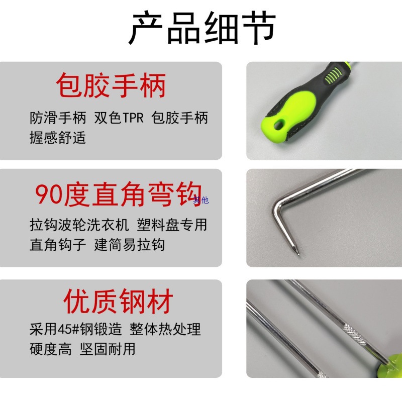 波轮洗衣机拉钩洗衣机拆卸工具底盘转盘拔拉直角钩子加长