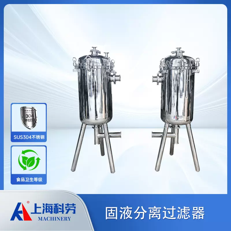 不锈钢双联过滤器 固液分离过滤器 水处理过滤设备