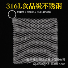 316L不锈钢刷锅网钢丝球洗碗容器除垢厨房清洁工具厨房清洁神器