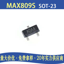 MAX809S SOT-23监控复位芯片电压检测IC电子元器件半导体电子配单