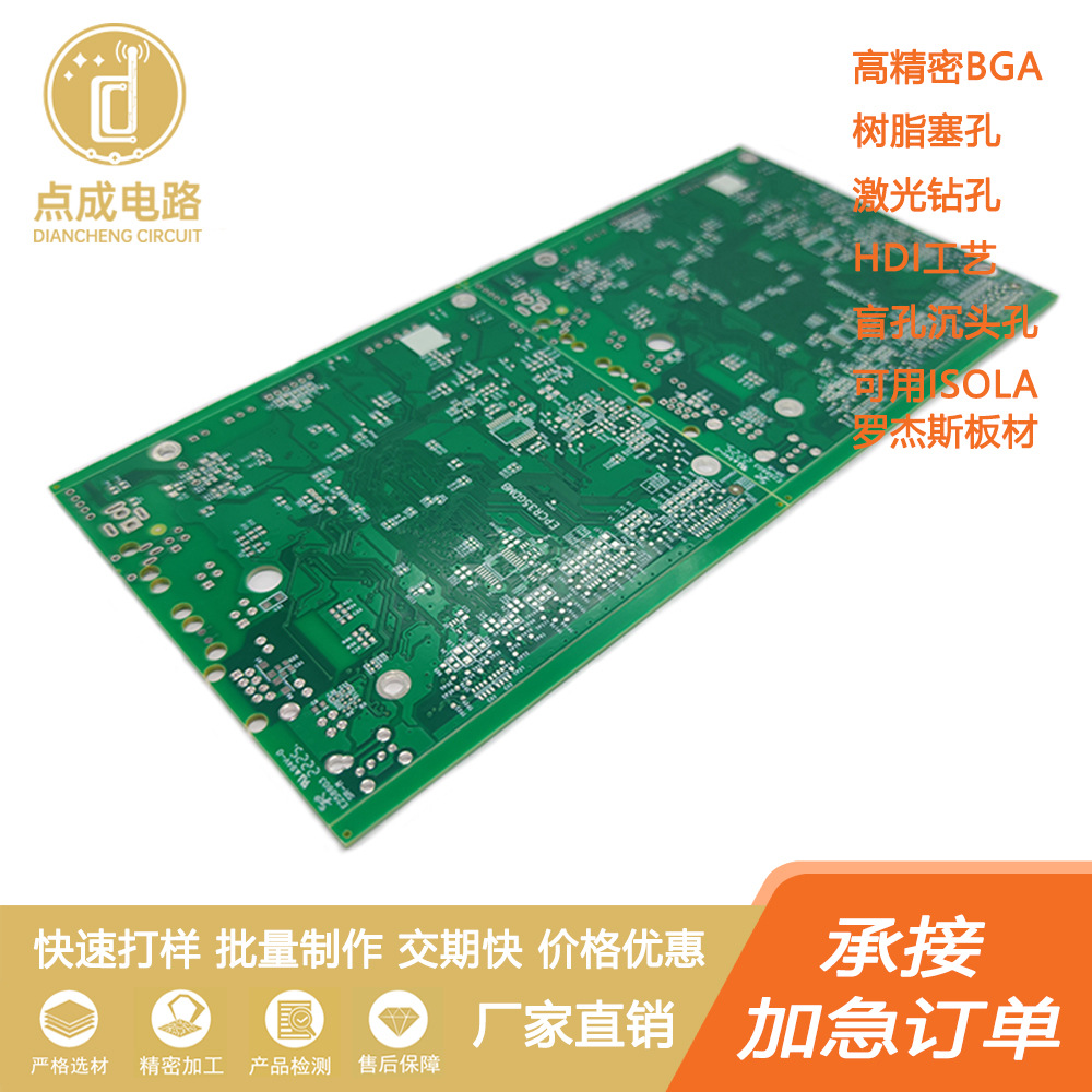 精密双面PCB线路板 HDI工艺 精密BGA激光钻孔沉头孔 承接高端订单