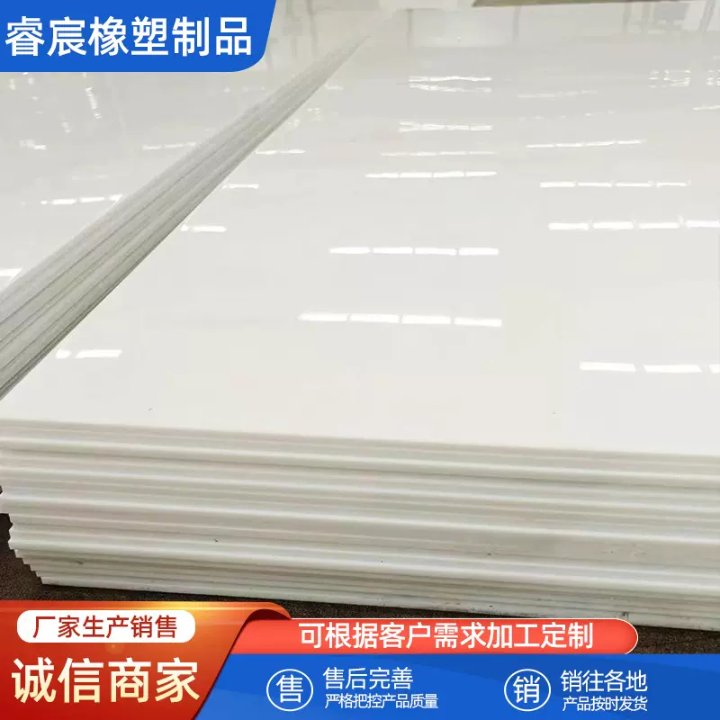pp板切割高分子实心HDPEPP板垫板防腐塑料水箱板纯料耐酸食品级