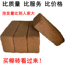 椰砖营养土批发养花多肉绿植专用土种菜土厂家直销通用型椰糠椰土