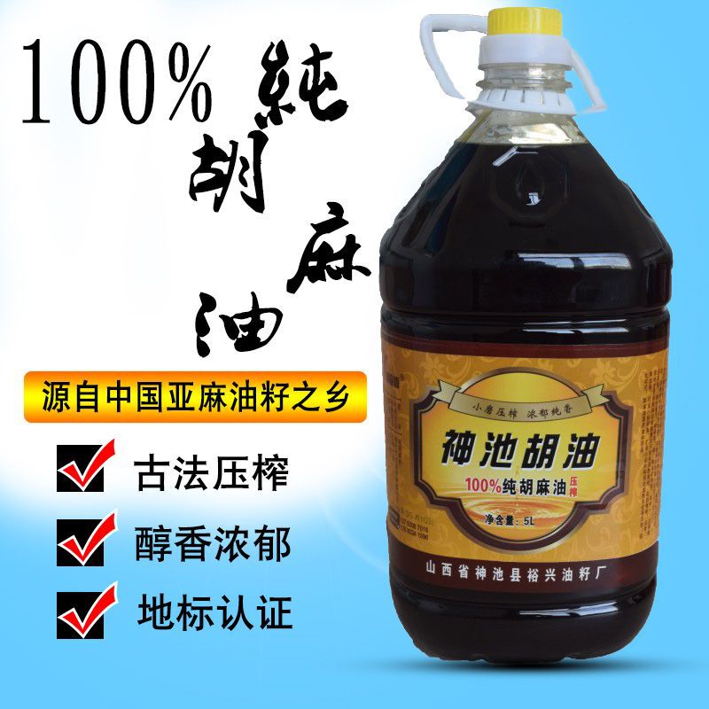 山西神池纯亚麻籽油亚麻子非宁夏热榨食用油胡麻油名