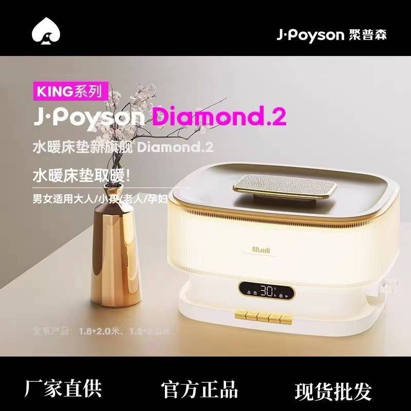 聚普森家用水暖床墊恒溫速熱水暖毯水電分離熱水循環電熱毯