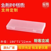长方形磨砂塑料盒子文具铅笔注塑包装盒带盖PP零件塑胶收纳盒