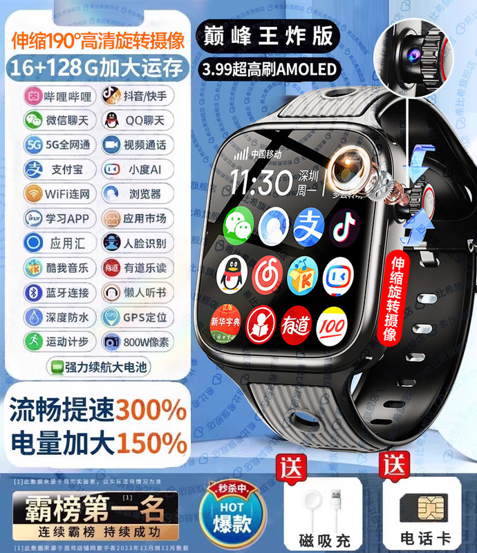 新型男性中学生華為携帯電話多機能成人5G型児童大画面定位電話腕時計を適用する|undefined