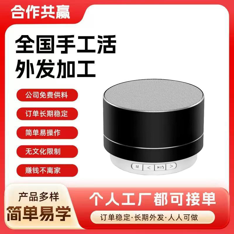 Contracted Assembly of Large Quantities of Audio Equipment / DIY Audio Assembly with Materials to Take Home for Assembly and Processing Contracted Assembly of Large Quantities of Audio Equipment / DIY Audio Assembly with Materials to Take Home for Assembly and Processing