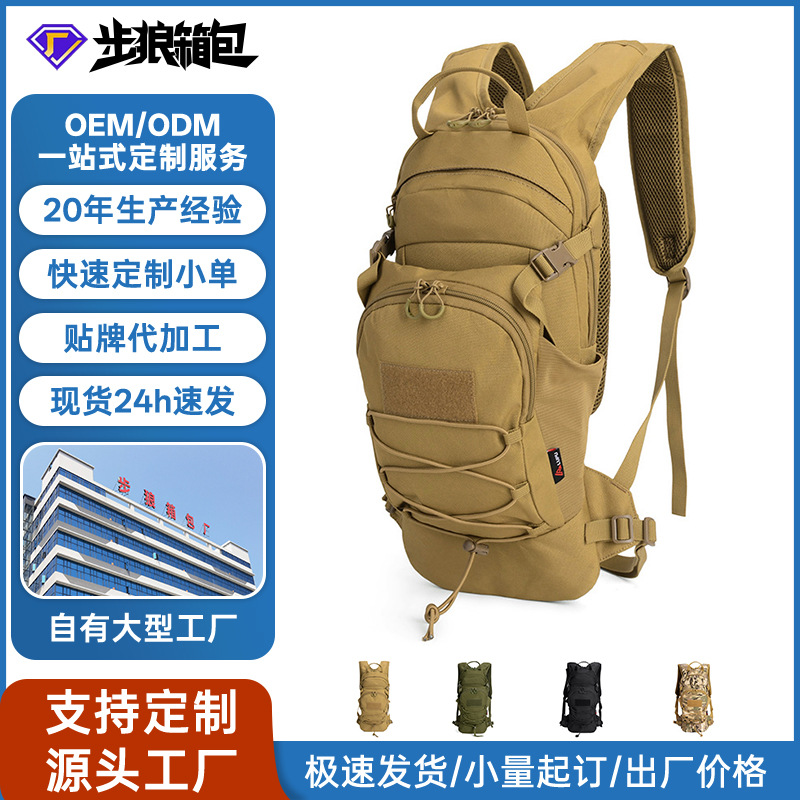 Nuevos productos transfronterizos personalizados bolsa de agua deportiva al aire libre bolsa de expansión de senderismo bolsa de montaña mochila de maratón