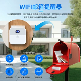 门铃;WIFI智能插座;智能家居