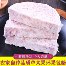 广西特产荔浦芋头新鲜紫藤槟榔芋香芋5斤