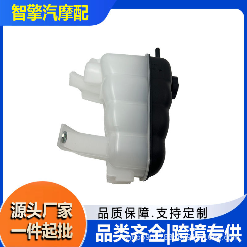 Suitable for 07–14 Cadillac Escalade Engine Coolant Expansion Tank with Cap 603-054