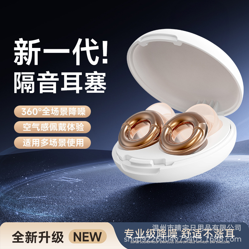 新款时尚隔音耳塞睡眠睡觉学习午睡专用超级隔音不伤耳朵防打呼噜|undefined