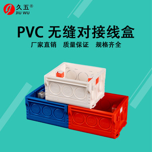 Type 86 Three-Hole Assembled Junction Box Electrician Concealed Box Bottom Box Switch Wall Thickeneded Red Blue White Junction Box