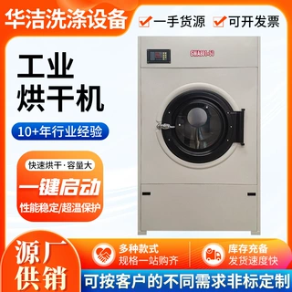 定制工业烘干机宾馆酒店用大容量50-100公斤全自动滚筒布草烘干机