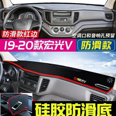 Wuling Hongguang S Hongguang V Günəş əleyhinə siperlik - 19-22-wuling-hongguang-v-red-edge
