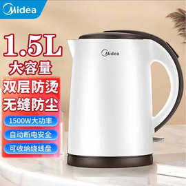 美.的电热水壶家用304不锈钢双层防烫无缝一体自动断电1.5L烧水壶