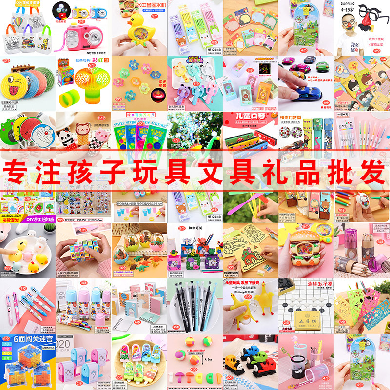 Practical and Creative Toys for Kidsren, Kindergarten Rewards, Small Gifts, Class Group Sharing Kidsren's Back-To-School Gifts Practical and Creative Toys for Kidsren, Kindergarten Rewards, Small Gifts, Class Group Sharing Kidsren's Back-To-School Gifts