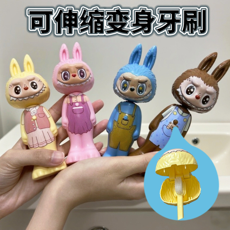 拉布布牙刷玩具牙刷软毛细毛儿童牙刷批发洗漱labubu牙刷可伸缩|undefined