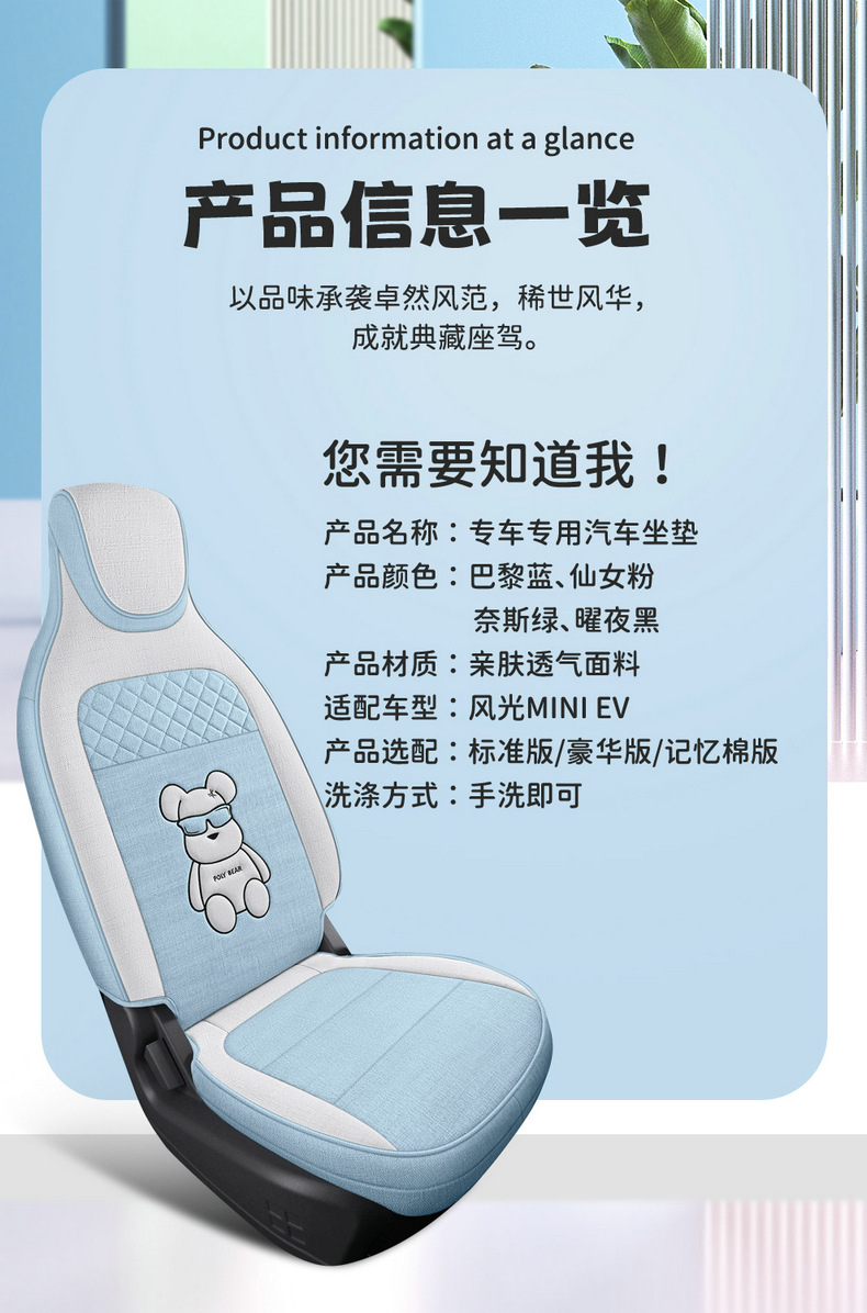 022 Dongfeng scenery miniEV seat cover mini New Energy linen all-inclusive four seasons cartoon special seat cover