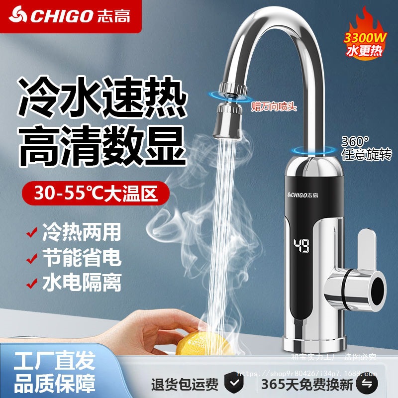 Wholesale Electric Hot Water Faucet for Kitchen Dishwashing, Fast Heating Electric Water Heater for Home Use, Dual-Purpose