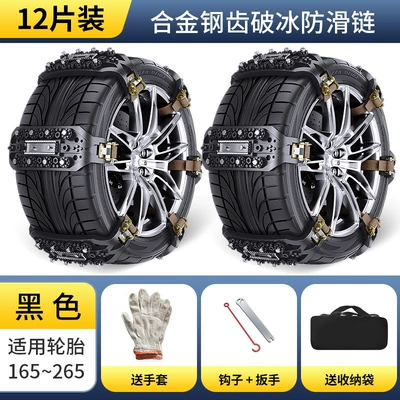 Vehicle Winter Extra Thick Tire | Tire snow chain - black-12-pack-installation-tools-packaging-bag-included