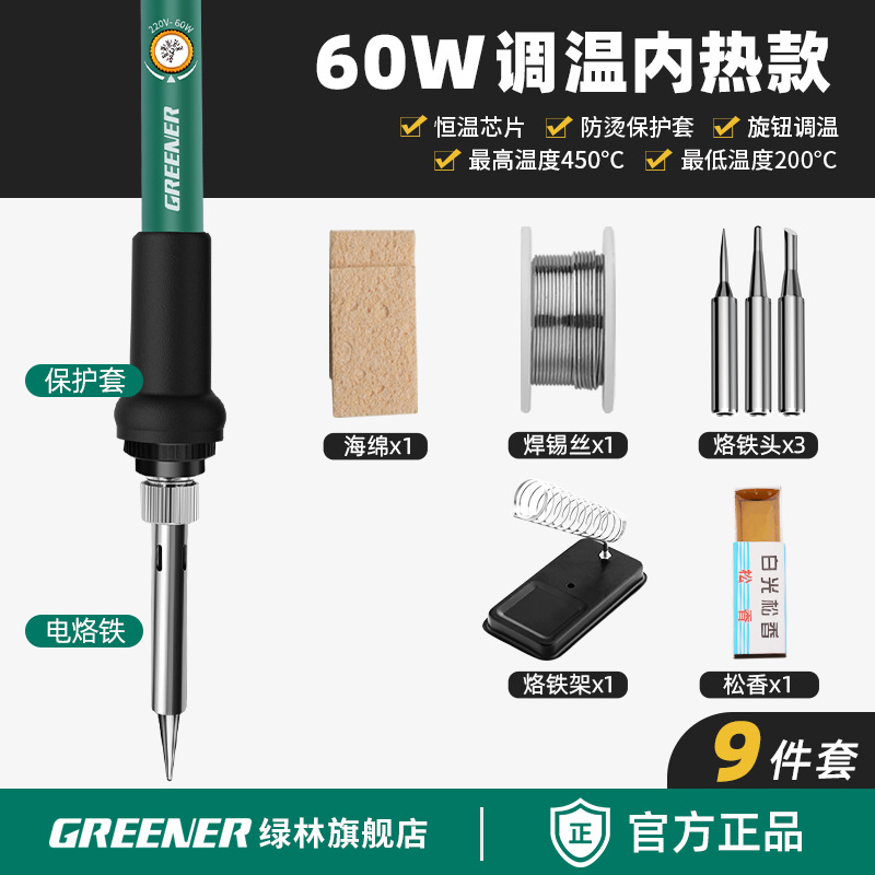Lvlin hierro de soldadura doméstico pequeño mantenimiento térmico interno soldadura pistola de soldadura de soldadura de grado profesional pluma de soldadura permanente pistola de soldadura