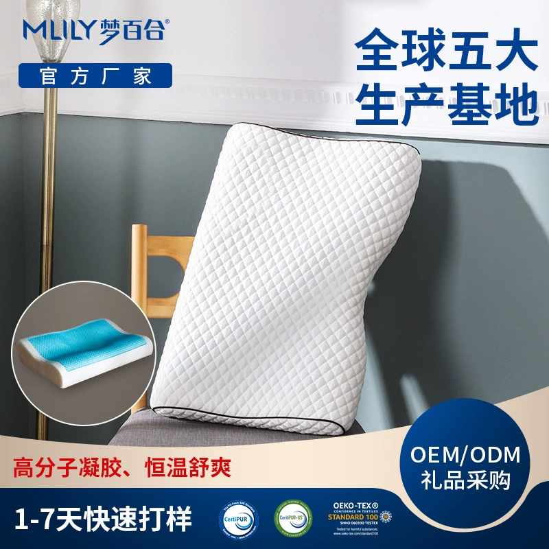 [Гель] Гелевая хлопковая Подушка с эффектом памяти в форме бабочки для шейного отдела позвоночника, одинарная подушка для защиты шейного отдела позвоночника, чтобы помочь спать