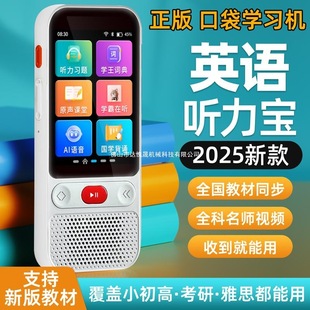 English Intelligent Repeater Synchronized Listening Pocket Learning Machine Walkman Student Player Ear