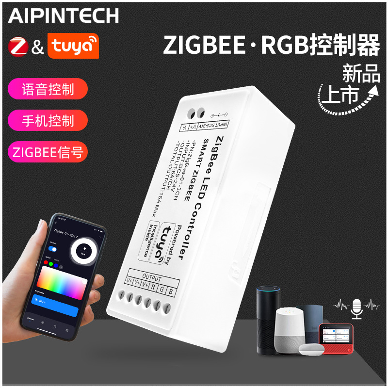 LEDZIGBEERGB Controller, Graffiti Smart APP Controller, Zifeng LED Strip Lights, Seven-Color Color Adjustment Group Control