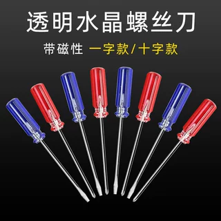 水晶螺丝刀起子改锥3*75儿童玩具遥控器电脑拆卸汽车电路板家用