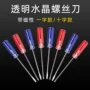 儿童家用拆卸汽车改锥