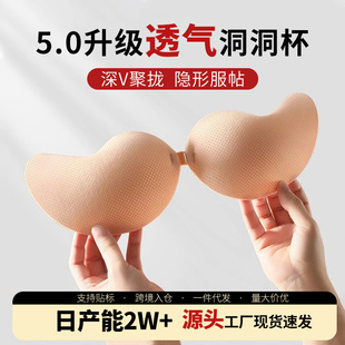 Hand-Brushed Mesh Mango Cup Breast Patch for Women's Wedding Dress Invisible Big Breast Summer Thin Breathable Small Breast Push-Up Breast Patch