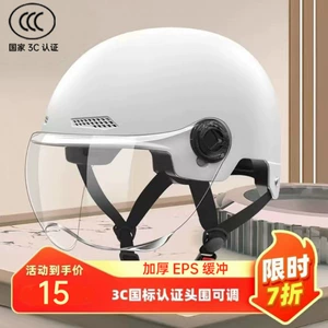 3C certified electric scooter helmet, 2023 sun-protective electric motorcycle helmet for men and women, lightweight, meets national safety standards