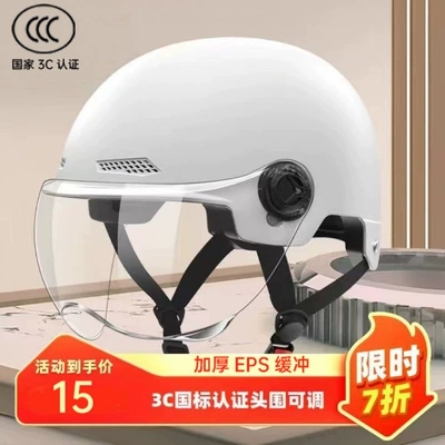3C certified electric scooter helmet, 2023 sun-protective electric motorcycle helmet for men and women, lightweight, meets national safety standards