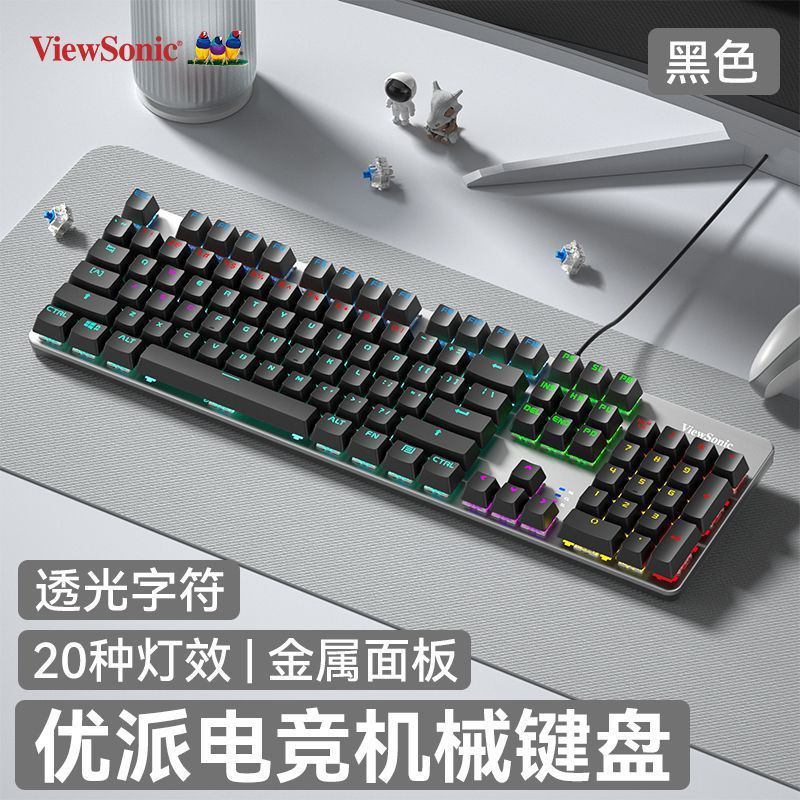 ViewSonic ViewSonic KU520pro 真のメカニカル キーボード e スポーツ ゲーム緑軸フルキーノーラッシュ カラフルなグラデーション|undefined