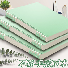 不硌手活页笔记本可拆卸B5线圈活页本简约大学生a4笔记本子