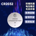 厂家直销钮扣电池CR2032工业装发光电子大小容量3V扣式CR2032电池