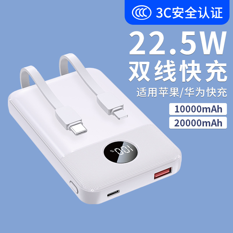 New 3C Power Bank with 10,000Mah Capacity, Fast Charging with Cable, Mini Size, Suitable for Airplanes, Power Bank Manufacturer Wholesale, Custom Logo Available