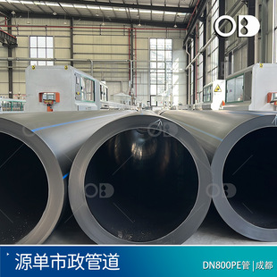 ����ϩPE�oˮ��1.6MPA �ԁ�ˮ��DE800 ��ص�·С�^�oˮpe�ܵ�