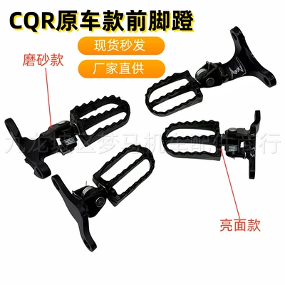 Cqr150/250 Off-Road Motorcycle Accessories Front Footrests A1R3 Mayas V3 Original Front Left and Right Footrests