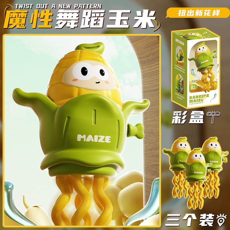 魔性跳舞玉米发条上链滑行舞动解压儿童益智玩具机械爬行会动会跑|undefined
