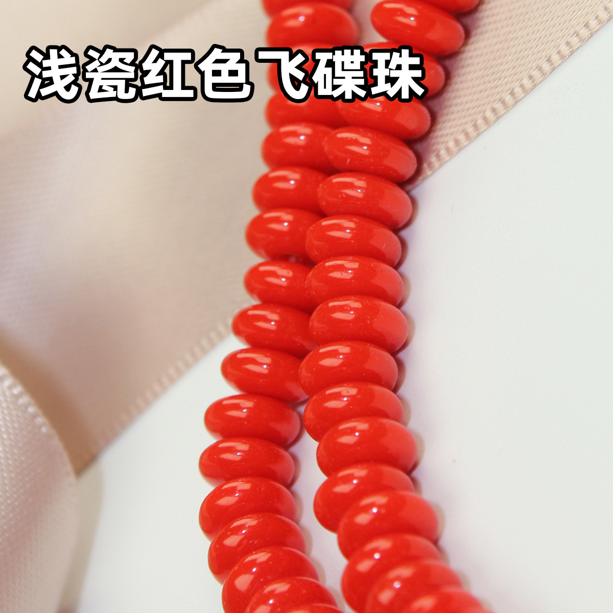 A bunch of light porcelain red (about 130 pieces)