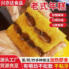 年糕;速冻中式面点