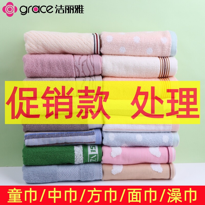 Jialiya Pure Cotton Towels, Children's Towels, Square Towels, Medium Towels, Clearance Stock, Street Vendor Supply, Minor Defects, Clearance Inventory, Discontinued Models