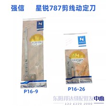 ���J787С���^�X�p�C�ԄӼ�����Ƭ ��܇����往�ӵ�P16-9 P16-26