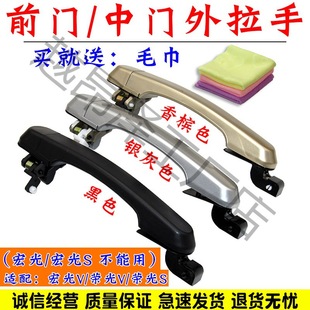For Wuling Rongguang S Rongguang V Door Handle Front and Rear Outer Handle Wuling Hongguang V Middle Door Handle Middle Door Handle